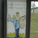 140816 서울남부구치소 정문에 게시된 "신분증을 보여주세요" 이미지