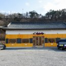 동희식당 | 상차림 푸짐한 경주 보문단지 맛집 동희집