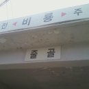 밭탕골약수터 이미지