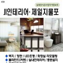 제일지물장식