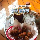 더리터 군산월명점 | 아이와 애견동반으로 다녀온 군산 월명당 말랭이마을 레트로 카페 후기