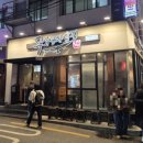 이태원더고깃집 | 이태원고깃집 무쇠김치삼겹 한남점 (메뉴, 삼겹살, 전골 후기)