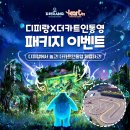 더카트인 통영 한려투데이