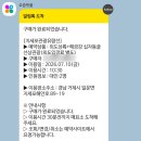 주식회사 지세포관광유람선 | 거제 가볼만한곳, 지세포관광유람선 해금강 십자동굴 외도 보타니아 투어 후기