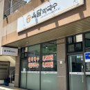 강릉시청맛집 육달막국수 후기