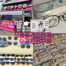 원일로 | 원주안경점 추천 👓 으뜸플러스안경 강원원주점 안경테 가성비 대박 후기