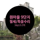 원마을현대공인중개사사무소 이미지