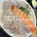 팔삼수산 | [인천/서구] 가좌동 횟집 팔삼수산 l 모듬회 A세트 내돈내먹 후기