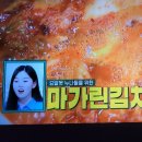 편스토랑 김재중 마가린김치찌개 간장삼겹소스 물냉면육수 이미지