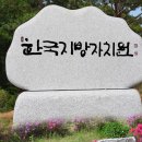 한국지방자치사