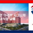 유성산업 구내식당