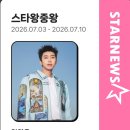 오느른2번스타왕중왕 이미지