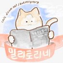 야구 팬들 사이에서 절대 묻혀선 안 된다고 말 나오는 2013년 야탑고 야구부 자살 사건 (촌지 안 준다고 코치가 따돌림 주도함) 이미지