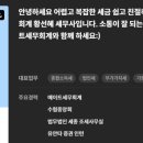 메이트세무회계