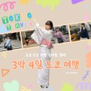 세븐일레븐 수유본점 | 도쿄 3박4일 여행 코스 : 도쿄 근교 여행, 준비물, 자유여행, 도쿄 가볼만한 곳, 수유역 공항버스
