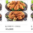 굽네치킨 이미지