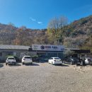 고향황토집 | 완주군 맛집 &lt;향촌흑염소 전북완주점&gt; 오리 황토 진흙구이 후기