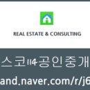 동탄능동역공인중개사사무소 네이버블로그