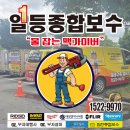 일등설비 | 서초구 지하 집수정 정화조 수중 배수펌프 교체 설비업체 후기