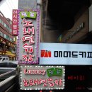 점프노래연습장 이미지