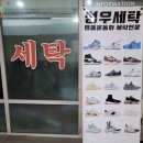 성우세탁 | 강남명품성우세탁 이용기🙂 산드로 자켓 맡겨본 솔직 후기