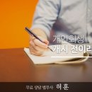 법무사허훈사무소 이미지