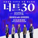 [콜트기타] 김창완밴드 공연 티켓 증정 이벤트 (~10월 26일) 이미지
