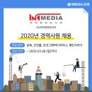 (주)아이엔씨미디어