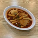 우체국옆 떡볶이 이미지