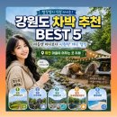 무한천 둔치공원 화장실(1) | 강원도 스텔스 차박 추천 BEST 5 , 여름엔 바다보다 시원한 계곡 캠핑 화천 마음이 머무는 곳 후기
