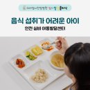 인천아동발달센터