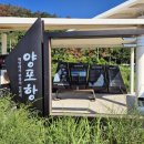 대동배2리경로당 | 해파랑길 첫 트레킹 계획