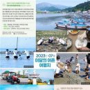 하전어촌체험휴양마을 이미지