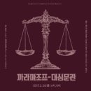 수현재2 이미지