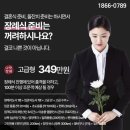 길장례식장