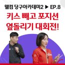 필당구아카데미 이미지