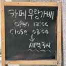 무랑가배 | 시흥 물왕저수지 카페 무랑가배 재방문 후기