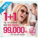 또렷안경원 이미지