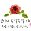 한가족 한방족발 이미지