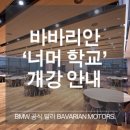 (주)바바리안 모터스 이미지