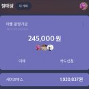 2020년 12월 - 2022년 8월 운영기금 결산 이미지