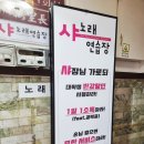 색노래연습장 이미지