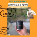 스테이블모먼트월배점 | 대구 달서구 유명한 카페 달서맛나 스테이블모먼트 월배점