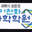 [서울 목동 입시학원 추천] 이찬화과학학원 서울 목동 이찬화과학학원, 중고등과학 전문
