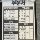 뚝이분식