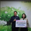 음봉산동종합복지관 | ㈜고은이엠씨, 음봉산동종합복지관에 후원금 전달