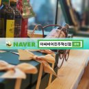 아싸비어 진주혁신점 이미지