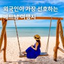 굿모닝할인항공권 | 푸꾸옥 실시간 날씨 가볼만한곳 항공권 가격