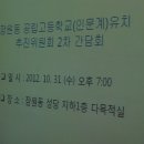 제2차 잠원국립고등학교(인문계) 유치 간단회 이미지