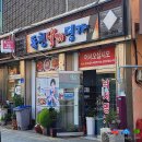 독천낙지명가 | [영암군/학산면] 영암 낙지골목 식당 추천, 독천낙지명가